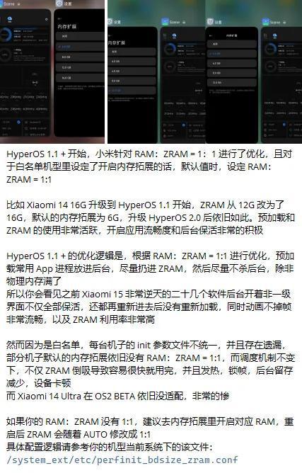 OS这次的更新让米粉炸了九游会登录j9入口澎湃(图8)