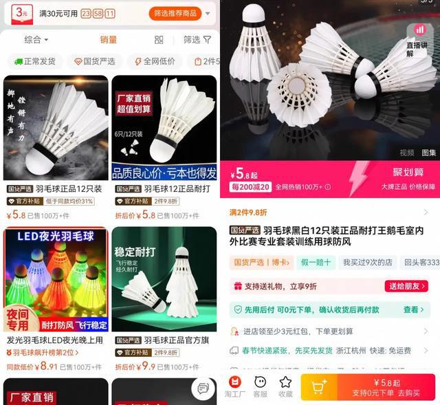 业带商家在下沉市场里“升级”九游会J9跳出低价内卷的产(图3)