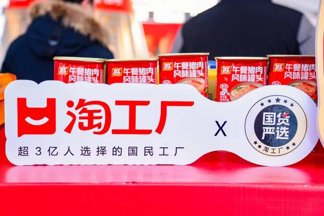 业带商家在下沉市场里“升级”九游会J9跳出低价内卷的产(图5)